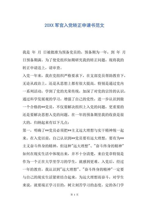 申请人：XX.