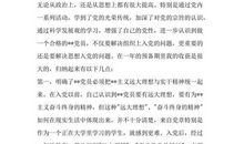 军队士官入党转正申请书范文