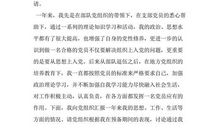 2018退伍军人入党申请书（一）