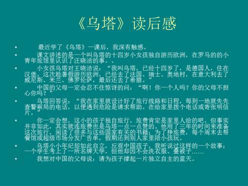 阅读后阅读_600字