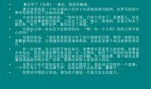 乌塔读后感_600字