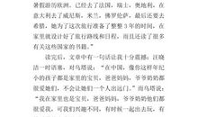 《乌塔》读后感_650字