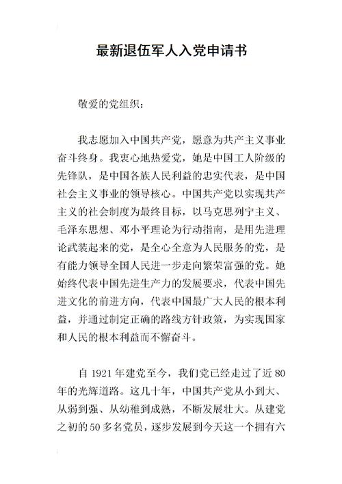 2018年退伍军人进入各方申请（v）