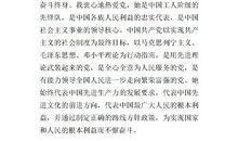 2018退伍军人入党申请书（五）