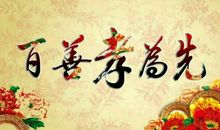 百善孝为先之最美孝心少年_500字