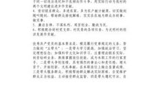 部队军人党员公开承诺书怎么写（一）