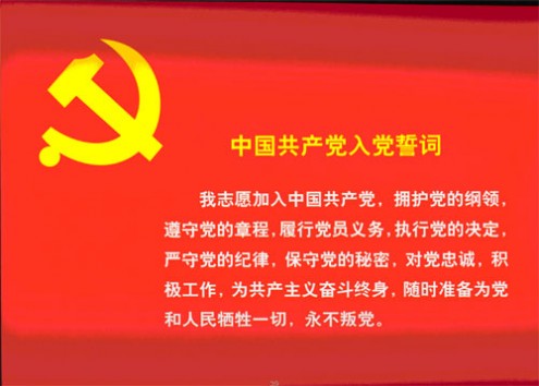 武力士兵准备党员，向申请转向（1）
