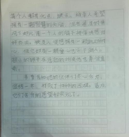 阅读_650字后，“绿色奇迹”