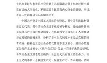 部队现役军人入党申请模板（一）