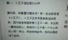 “马大哈”读后感_400字