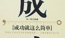 成功就在不经意之间_2000字