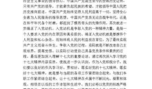 农村退伍军人入党申请书（一）