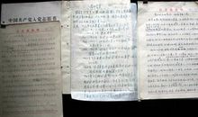 在伍军人入党申请（三）