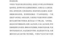 在伍军人入党申请（二）