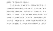 民政局公务员的入党志愿书