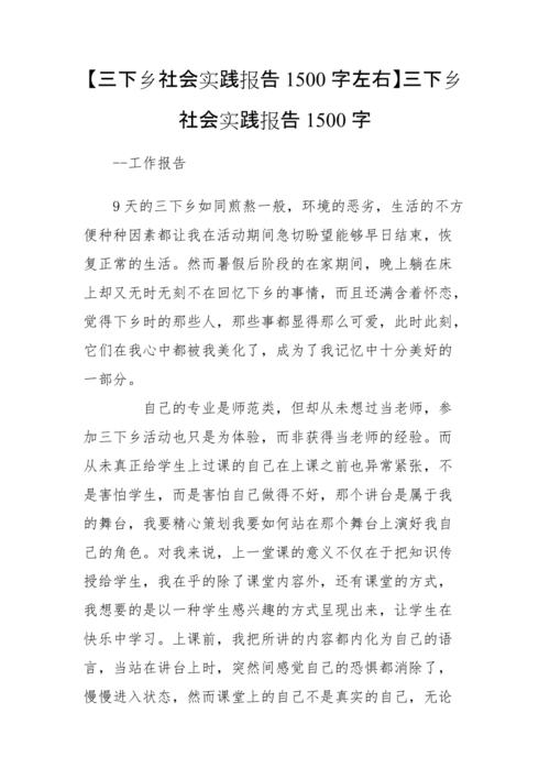 等待独特（2）_1500字