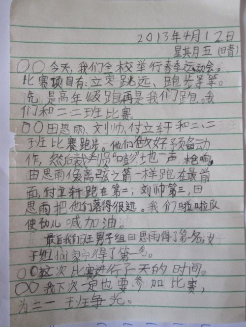 第一天，记录：边境防御站哀悼_1200单词
