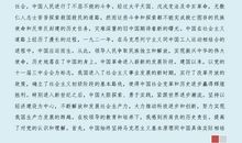 部队战士的入党志愿书