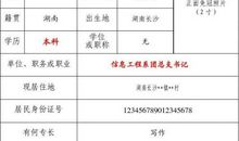 2015最强悍的入党志愿书范文