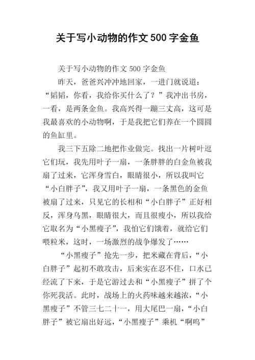 果实上的组成：水果辨别_1000字