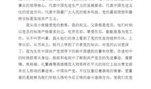 2015年最新的入党志愿书