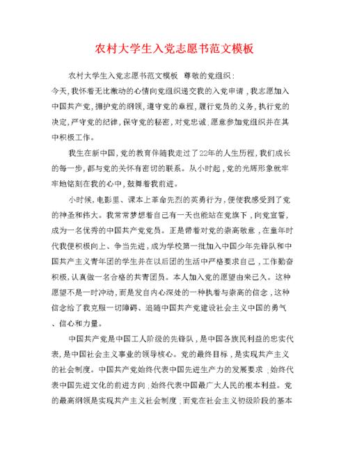 更全面的入口志愿书