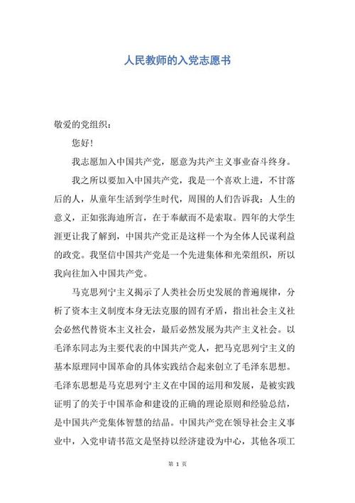 大学教师的入学派对志愿书