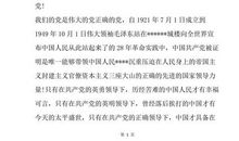 下岗工人的入党志愿书