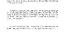 职工入党转正申请书范文