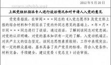 最新的成人入党志愿书范文