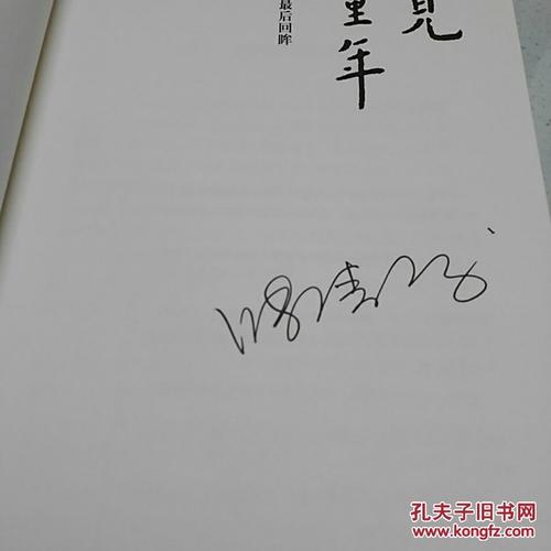 再见童年_1500字