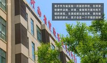 新校区感受_150字