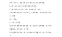 有趣的科学实验_600字