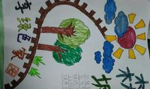 创森林城市 建美丽绵阳_1200字