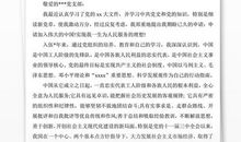 退伍军人入党申请书格式（四）