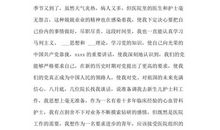 护士入党申请格式（一）