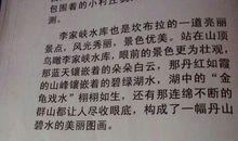 一年级状物作文：冬天的一处景物_300字