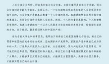 大学生入党申请书格式（五）