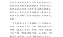 2018年农民入党申请书格式（一）