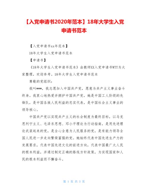 医生的个人申请标准格式（1）