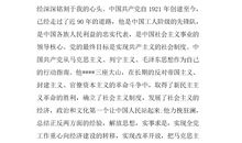 教师入党申请3000字格式（二）