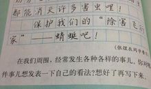 一年级状物作文:蜻蜓_350字