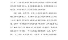 大学生入党申请书格式（三）_2000字