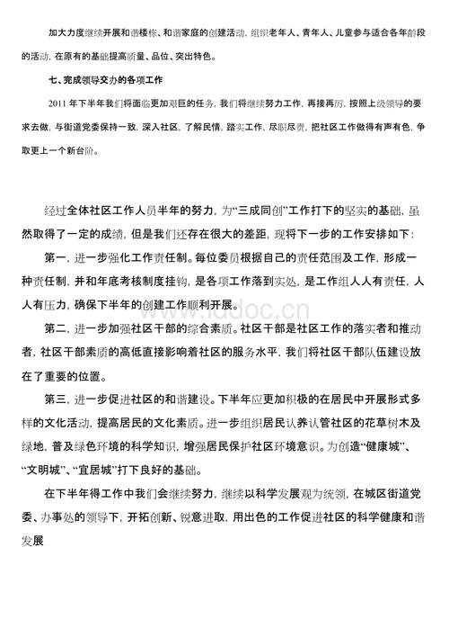 干部在今年下半年进行学习