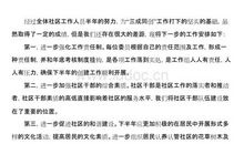 干部学习下半年规划