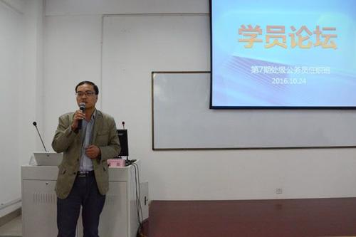 公务员党校学习计划