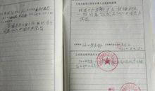 大二学生入党志愿书（三）