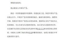 学校教师入党志愿书（二）