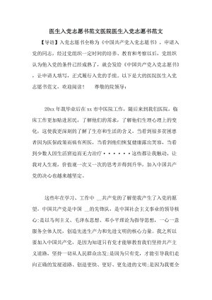 如何在单位员工中写入派对志愿书（3）