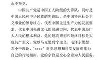 大二学生入党志愿书（二）